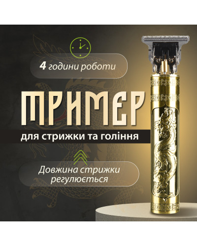 Тример для стрижки волосся та бороди професійний акумуляторний 5 Вт машинка для волосся та бороди з USB