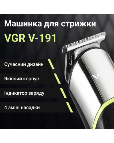 Тример для стрижки волосся та бороди професійний з акумулятором 5 Вт машинка для стрижки з USB VGR V-085