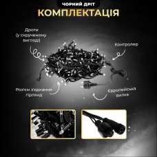 Вулична гірлянда бахрома 12(м) 200 led світлодіодів зовнішня біла чорний дріт