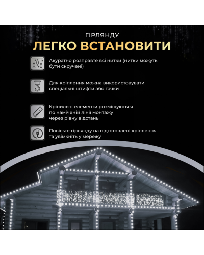 Вулична гірлянда бахрома 12(м) 200 led світлодіодів зовнішня біла чорний дріт