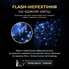 Вулична гірлянда бахрома 12(м) 200 led світлодіодів зовнішня блакитна чорний дріт
