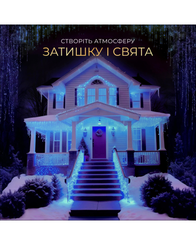 Вулична гірлянда бахрома 12(м) 200 led світлодіодів зовнішня блакитна чорний дріт