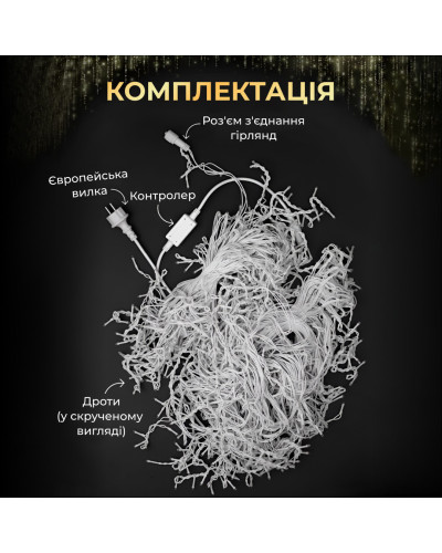 Вулична гірлянда бахрома 12 (м) 200 led світлодіодів зовнішня мультиколор білий дріт