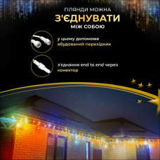 Вулична гірлянда бахрома 12 (м) 200 led світлодіодів зовнішня мультиколор білий дріт