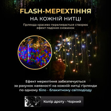 Вулична гірлянда бахрома 12(м) 200 led світлодіодів зовнішня мультиколор чорний дріт