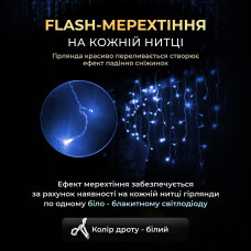 Вулична гірлянда бахрома 12(м) 200 led світлодіодів зовнішня синя білий дріт