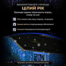 Вулична гірлянда бахрома 12(м) 200 led світлодіодів зовнішня синя білий дріт