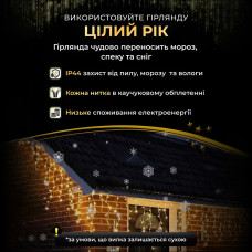 Вулична гірлянда бахрома 12 (м) 200 led світлодіодів зовнішня жовта білий дріт
