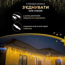 Вулична гірлянда бахрома 12 (м) 200 led світлодіодів зовнішня жовта білий дріт