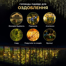 Вулична гірлянда бахрома 12(м) 200 led світлодіодів зовнішня жовта чорний дріт