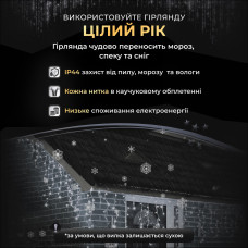 Вулична гірлянда бахрома 20 (м) 280 led світлодіодів зовнішня біла чорний дріт