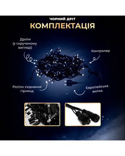 Вулична гірлянда бахрома 20(м) 280 led світлодіодів зовнішня блакитна чорний дріт