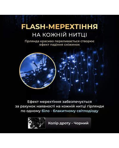 Вулична гірлянда бахрома 20(м) 280 led світлодіодів зовнішня блакитна чорний дріт