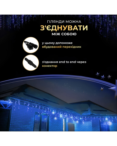Вулична гірлянда бахрома 20(м) 280 led світлодіодів зовнішня блакитна чорний дріт