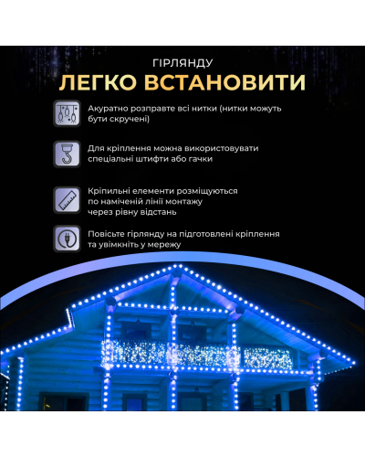 Вулична гірлянда бахрома 20(м) 280 led світлодіодів зовнішня блакитна чорний дріт