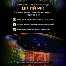 Вулична гірлянда бахрома 20 (м) 280 led світлодіодів зовнішня мультиколор білий дріт
