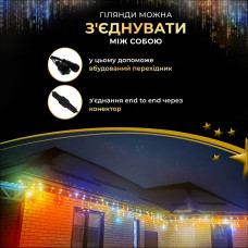 Вулична гірлянда бахрома 20(м) 280 led світлодіодів зовнішня мультиколор чорний дріт