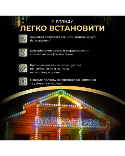 Вулична гірлянда бахрома 20(м) 280 led світлодіодів зовнішня мультиколор чорний дріт