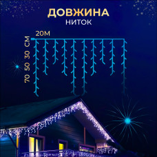 Вулична гірлянда бахрома 20 (м) 280 led світлодіодів зовнішня синя білий дріт