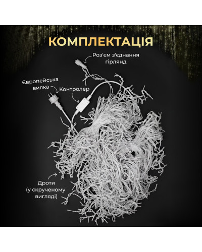 Вулична гірлянда бахрома 20 (м) 280 led світлодіодів зовнішня синя білий дріт