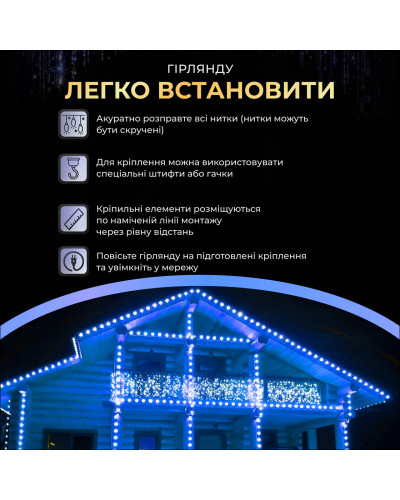 Вулична гірлянда бахрома 20 (м) 280 led світлодіодів зовнішня синя білий дріт