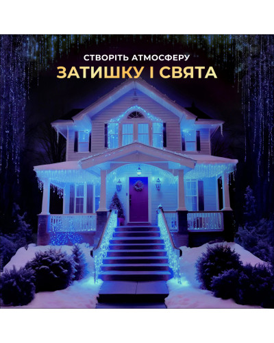 Вулична гірлянда бахрома 20 (м) 280 led світлодіодів зовнішня синя білий дріт