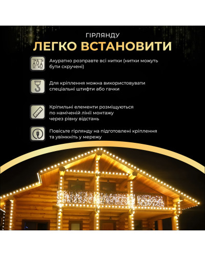 Вулична гірлянда бахрома 20 (м) 280 led світлодіодів зовнішня жовта білий дріт