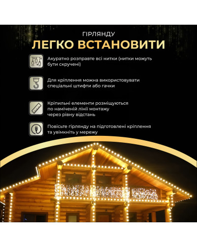Вулична гірлянда бахрома 20 (м) 280 led світлодіодів зовнішня жовта чорний дріт