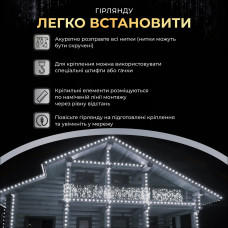 Вулична гірлянда бахрома 25 (м) 750 led світлодіодів біла зовнішня білий дріт