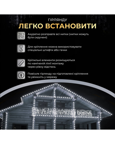 Вулична гірлянда бахрома 25 (м) 750 led світлодіодів біла зовнішня білий дріт