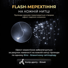 Вулична гірлянда бахрома 25 (м) 750 led світлодіодів біла зовнішня білий дріт