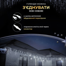 Вулична гірлянда бахрома 25 (м) 750 led світлодіодів біла зовнішня білий дріт