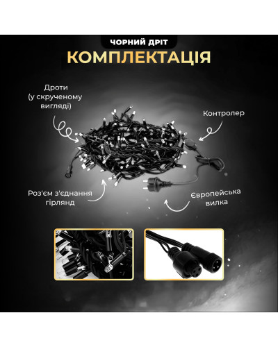Вулична гірлянда бахрома 25 (м) 750 led світлодіодів зовнішня біла чорний дріт