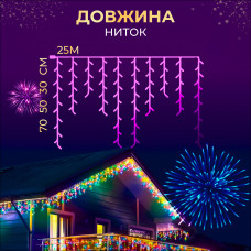 Вулична гірлянда бахрома 25 (м) 750 led світлодіодів зовнішня мультиколор білий дріт