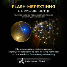 Вулична гірлянда бахрома 25 (м) 750 led світлодіодів зовнішня мультиколор білий дріт
