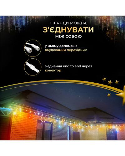 Вулична гірлянда бахрома 25 (м) 750 led світлодіодів зовнішня мультиколор білий дріт