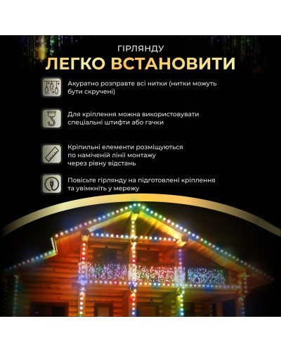 Вулична гірлянда бахрома 25 (м) 750 led світлодіодів зовнішня мультиколор білий дріт