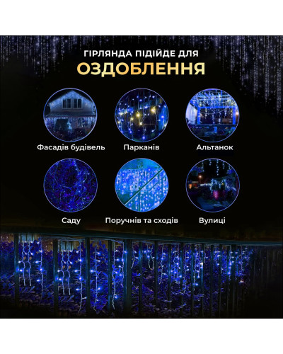 Вулична гірлянда бахрома 25 (м) 750 led світлодіодів зовнішня синя білий дріт
