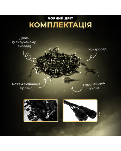 Вулична гірлянда бахрома 25 (м) 750 led світлодіодів зовнішня жовта чорний дріт