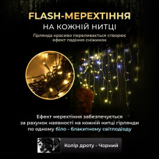 Вулична гірлянда бахрома 25 (м) 750 led світлодіодів зовнішня жовта чорний дріт
