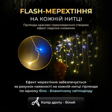 Вулична гірлянда бахрома 25 (м) 750 led світлодіодів зовнішня жовтий білий дріт