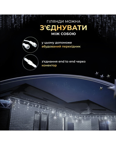 Вулична гірлянда бахрома 50 (м) 1500 led світлодіодів біла зовнішня білий дріт