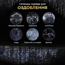Вулична гірлянда бахрома 50 (м) 1500 led світлодіодів біла зовнішня білий дріт