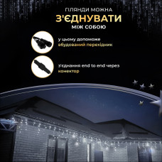 Вулична гірлянда бахрома 50 (м) 1500 led світлодіодів зовнішня біла чорний дріт