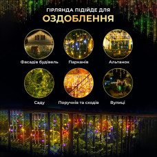 Вулична гірлянда бахрома 50 (м) 1500 led світлодіодів зовнішня мультиколор білий дріт