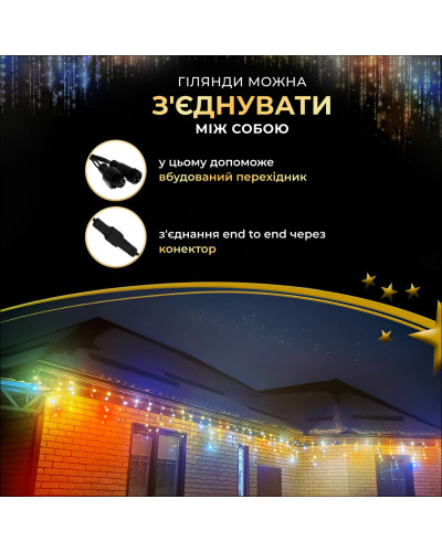 Вулична гірлянда бахрома 50 (м) 1500 led світлодіодів зовнішня мультиколор чорний дріт