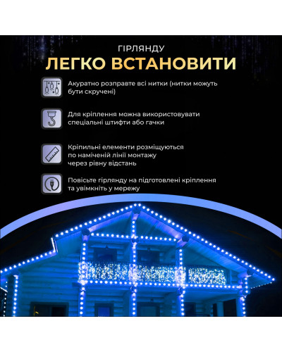 Вулична гірлянда бахрома 50 (м) 1500 led світлодіодів зовнішня синя білий дріт