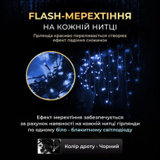 Вулична гірлянда бахрома 50 (м) 1500 led світлодіодів зовнішня синя чорний дріт