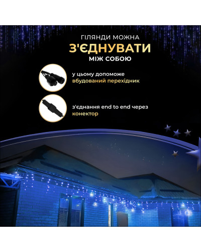Вулична гірлянда бахрома 50 (м) 1500 led світлодіодів зовнішня синя чорний дріт