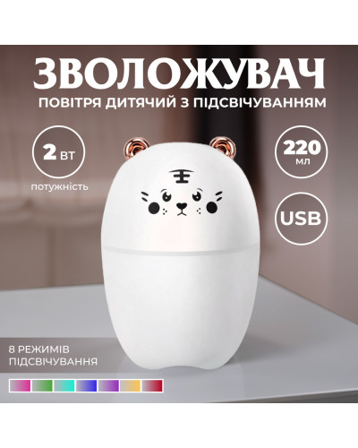 Зволожувач повітря для дому дитячий ведмедик портативний USB 220 мл ароматичний дифузор з підсвічуванням